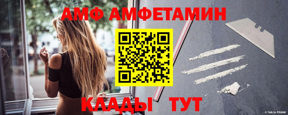 АМФ VHQ  Вход с VPN  Прохладный 