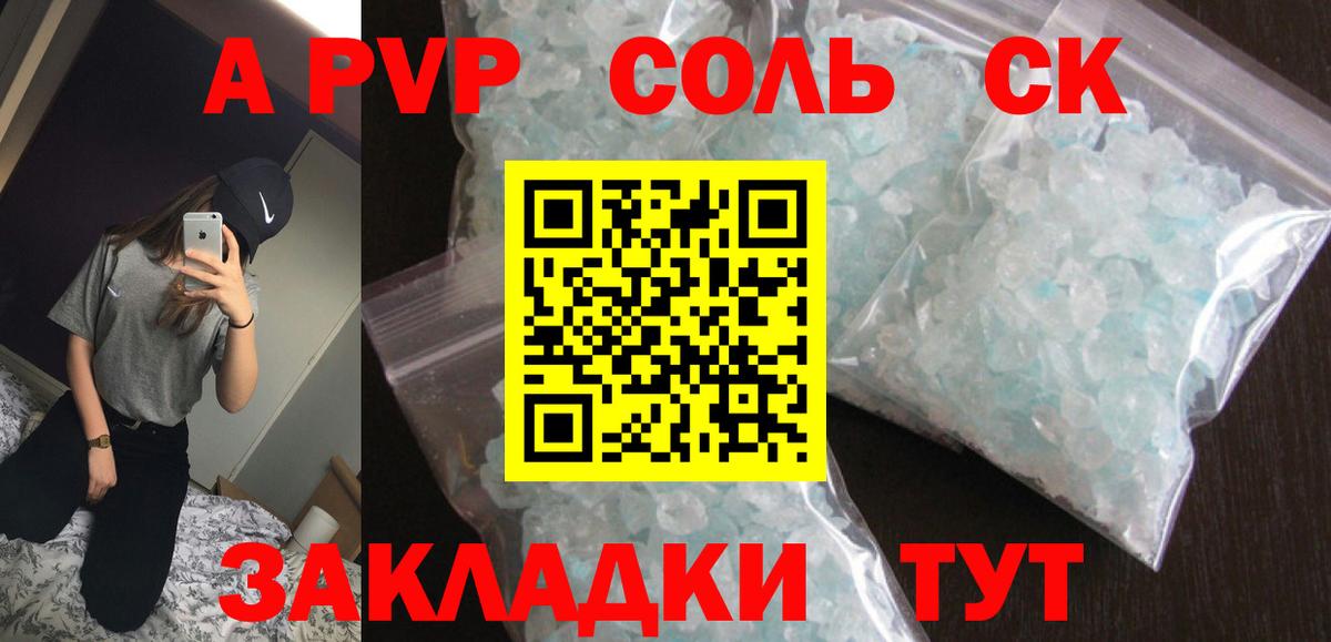 А ПВП СК Прохладный