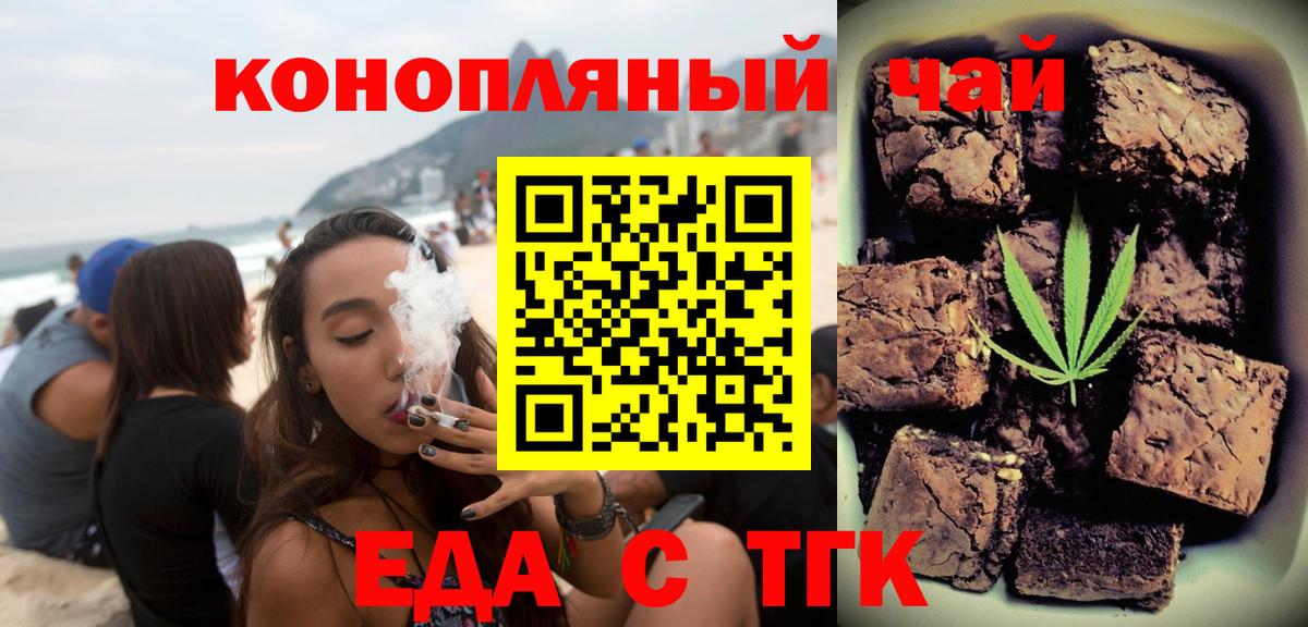 Прохладный  Печенье с ТГК конопля  Вход с VPN 