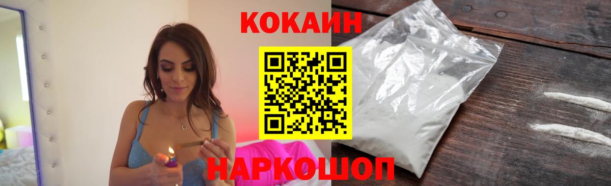 Кокаин Колумбийский  COCAIN Колумбийский  Вход с VPN  где найти наркотики  Прохладный 