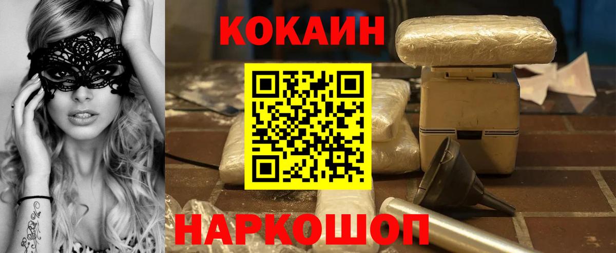 Cocaine 97% Прохладный