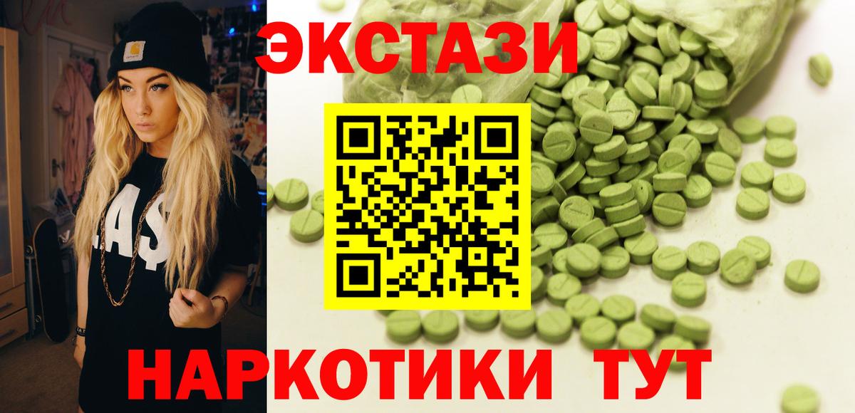 ЭКСТАЗИ диски Прохладный