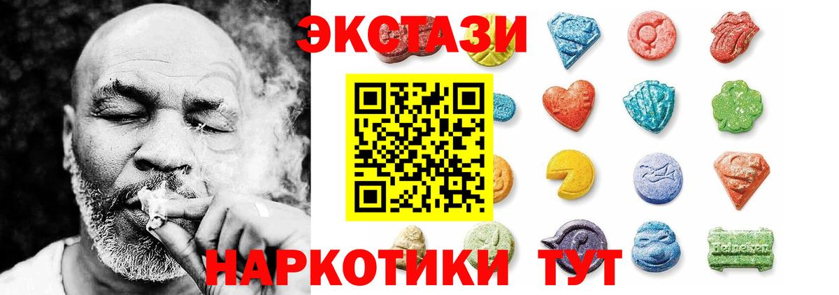 Прохладный  ЭКСТАЗИ Дубай  Вход с VPN  Экстази VHQ 