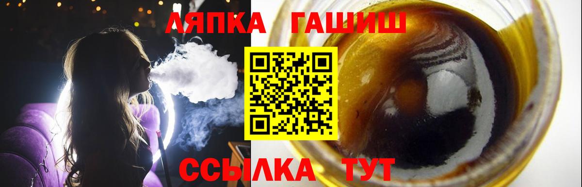 ГАШИШ ice o lator  Вход с VPN  ГАШ ice o lator  Прохладный 