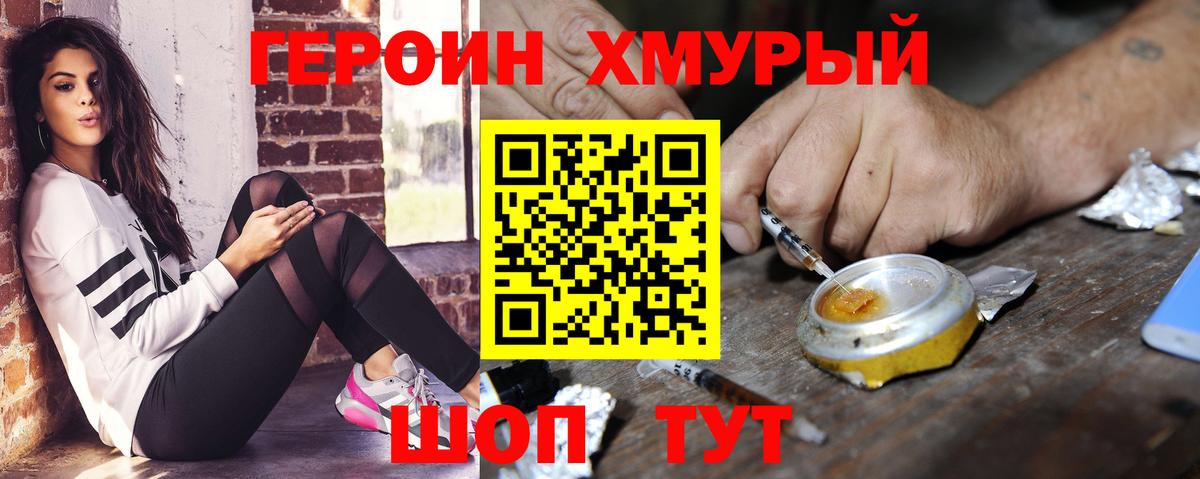 Героин Афган  Вход с VPN  Прохладный 
