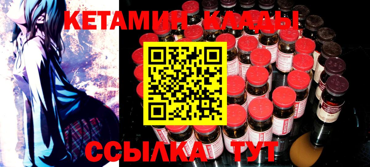 Кетамин VHQ  MEGA зеркало  Прохладный  Вход с VPN 