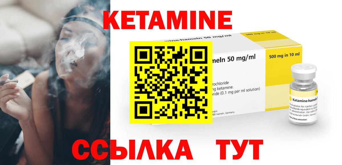 КЕТАМИН ketamine Прохладный