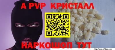 apvp Северобайкальск