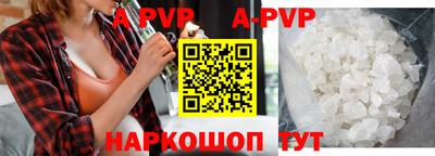 apvp Северобайкальск