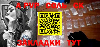 apvp Северобайкальск