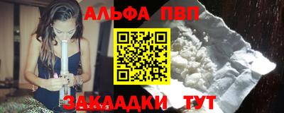 apvp Северобайкальск