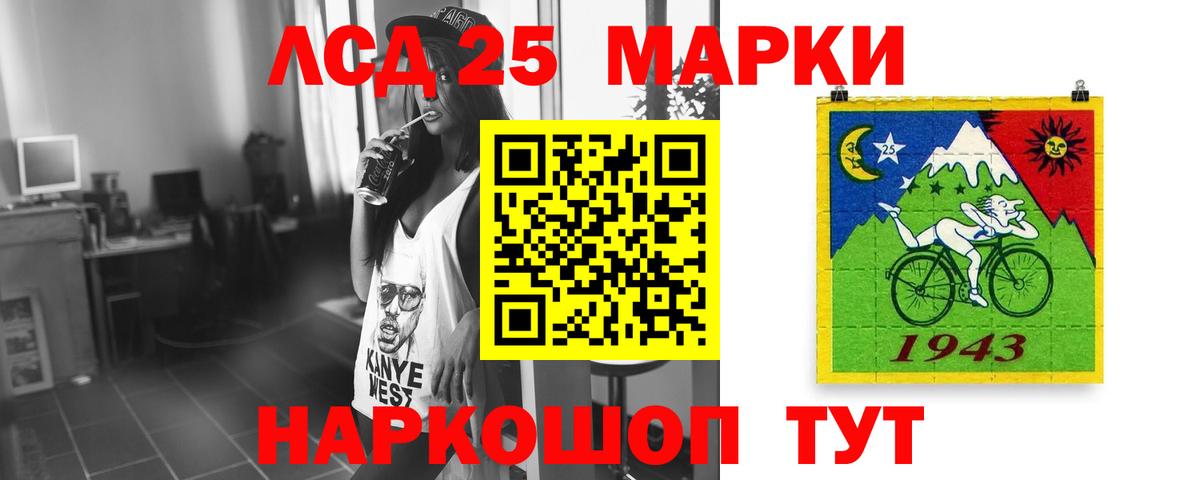 LSD-25 экстази  ЛСД экстази ecstasy  Прохладный  Вход с VPN  LSD-25 экстази кислота 