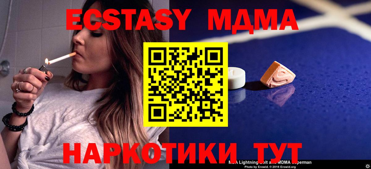 МДМА кристаллы  Вход с VPN  МДМА  Прохладный  МДМА молли 