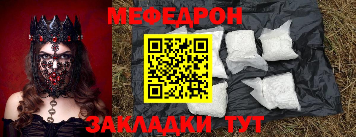 Прохладный  МЯУ-МЯУ  Вход с VPN  МЯУ-МЯУ  Мефедрон 4 MMC 