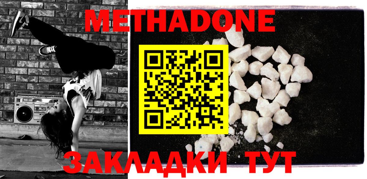 Метадон мёд  МЕТАДОН мёд  Вход с VPN  Прохладный 