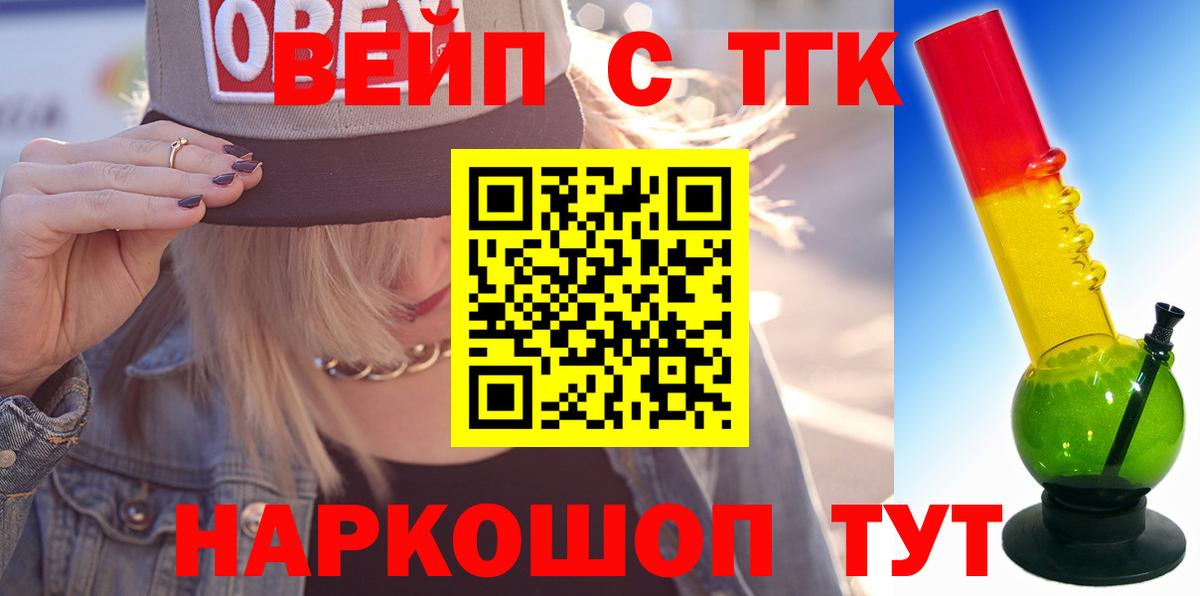Прохладный  Дистиллят ТГК концентрат  ТГК концентрат  Вход с VPN 