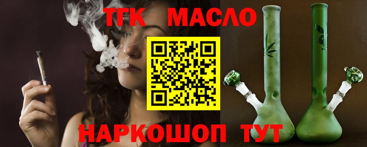 Дистиллят ТГК THC oil Прохладный